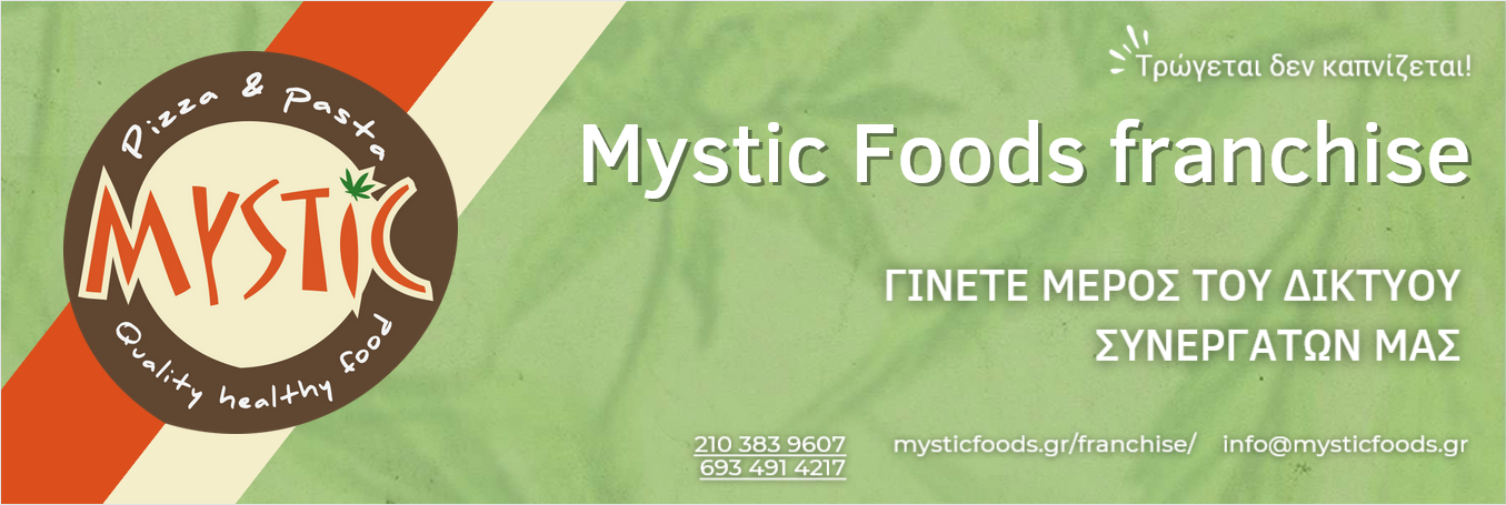 Mystic Foods franchise δίκτυο καταστημάτων